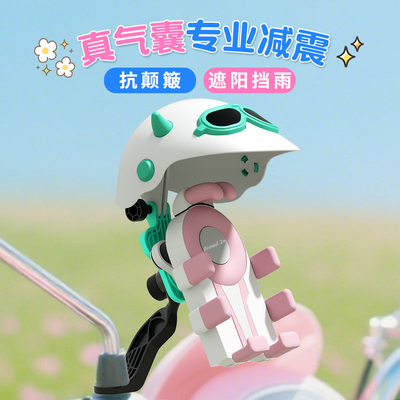 九号电动车手机支架2025新款防震防抖雅迪适用车载导航架女生可爱