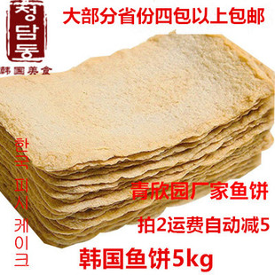 韩式鱼饼5kg料理甜不辣炒年糕火锅青欣园厂家散装部分包邮