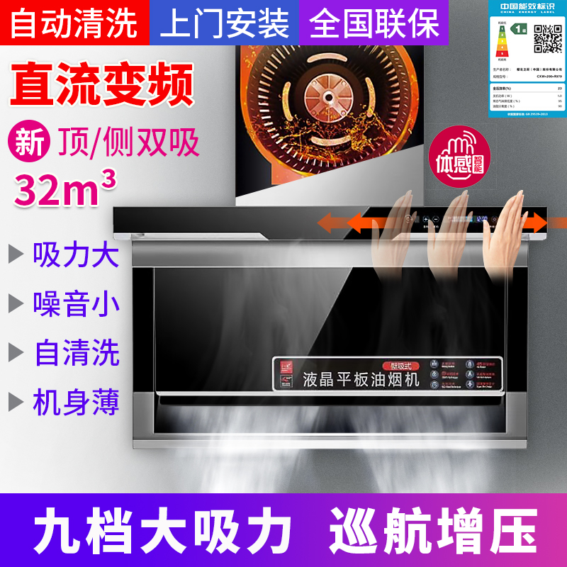 ¼ÒÓóéÓÍÑÌ»ú¶¥²àË«Îü×Ô¶¯Éý½µÇåÏ´ÍÑÅűڹÒʽ7×Ö³ø·¿ÎüÓÍÑÌ»ú