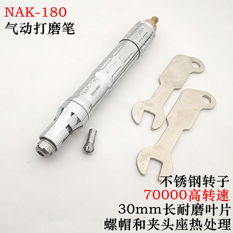 NAK-180风磨笔NAK180风动打磨机气动刻模机小蜜蜂气动打磨笔耐用
