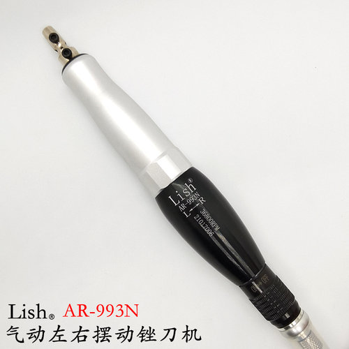 AR-993N正宗Lish 力宏气动超声波锉刀机 左右摆动型超声波锉刀机