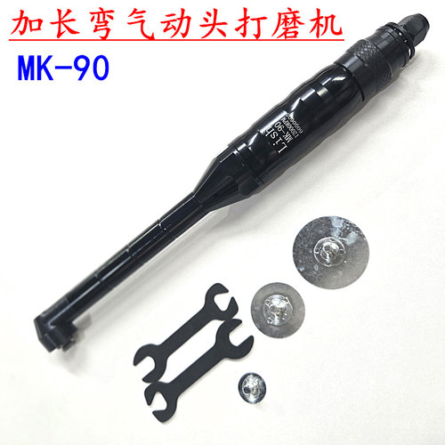 Lish力宏气动弯头打磨机加长型90度气动抛光机MK-90