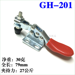 大力士快速夹具GH-201 厂家直销木工夹具治具水平式工装快速夹具