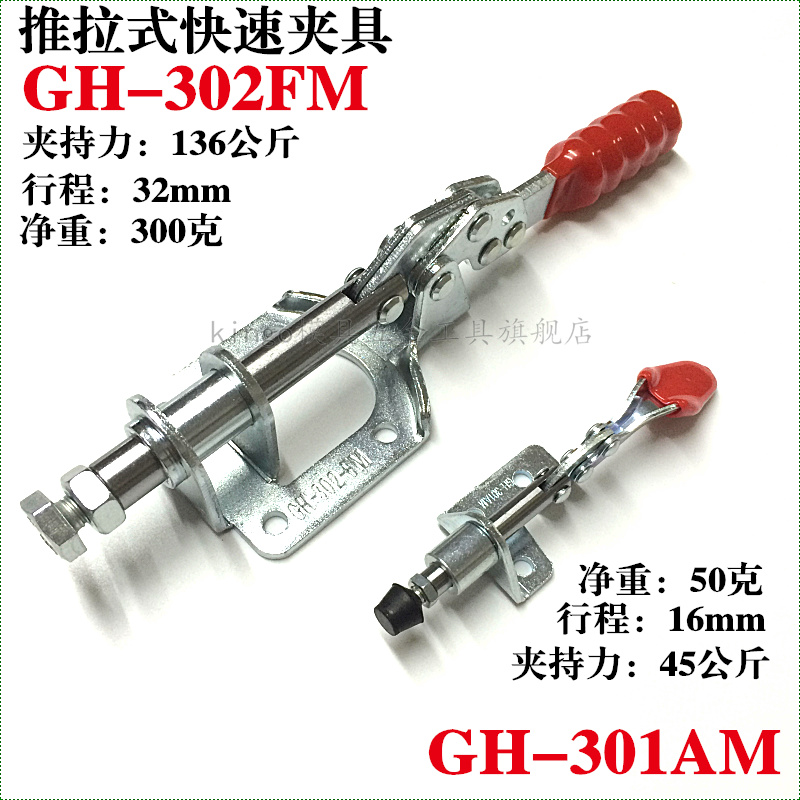 大力士推拉式快速夹具GH-301AM/GH-302FM木工夹具夹钳厂家直销