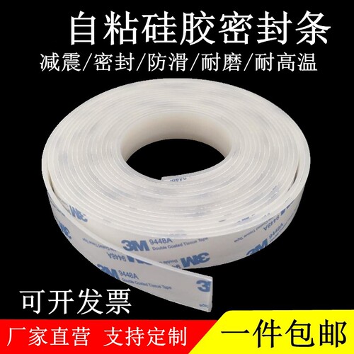 自粘背胶耐高温防滑减震垫片防水