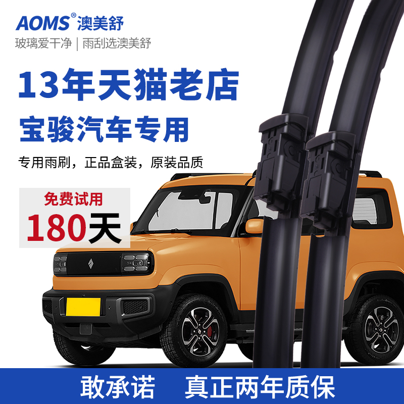 180天免费试用-质保399天-出现问题免费换新