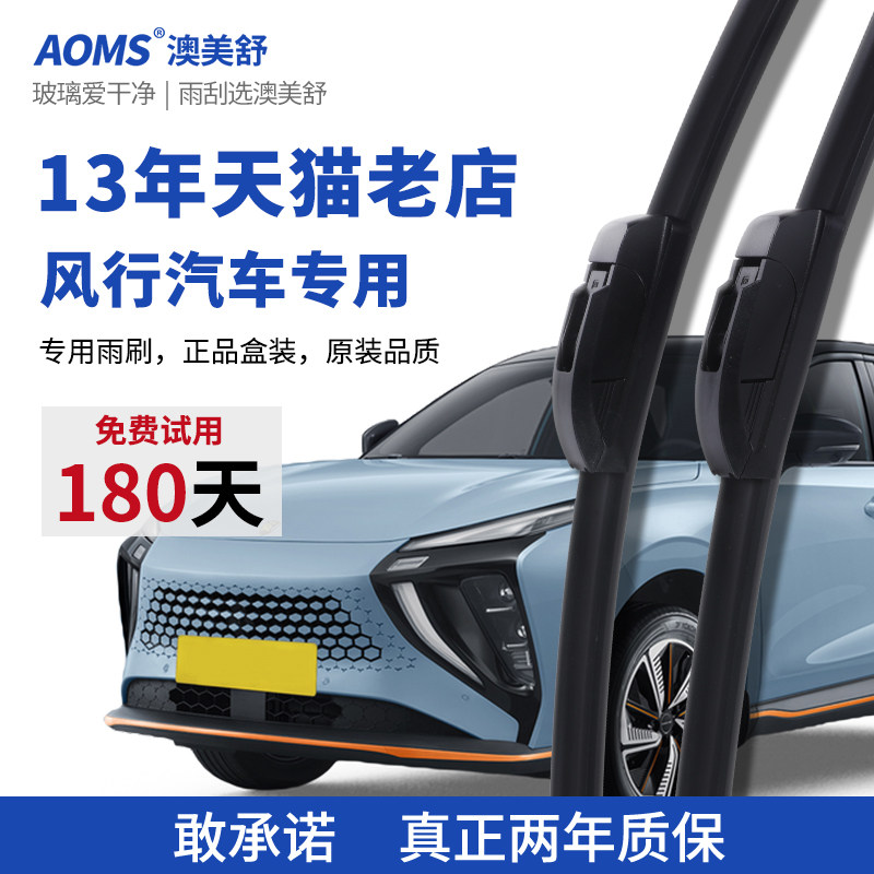 适用东风风行景逸x5雨刮器m3m5s500T5m7菱智s50X3V3sx6原装雨刷器
