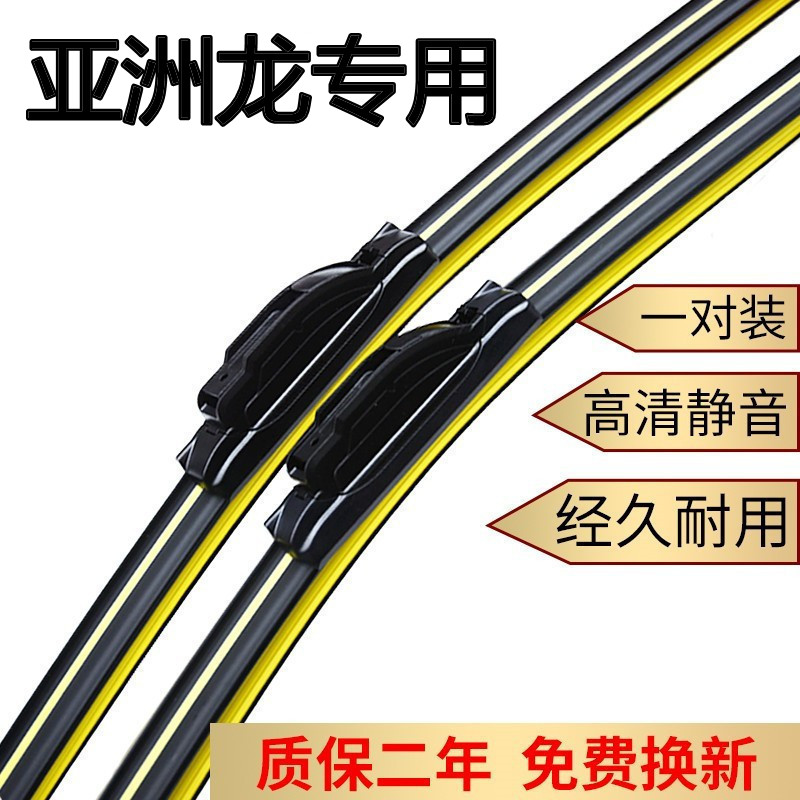 适用丰田亚洲龙雨刮器专用原装20年19无骨21胶条22汽车23款雨刷片 汽车零部件/养护/美容/维保 雨刷支架 原图主图