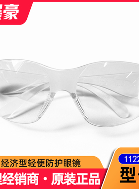 3m 11228/11329 护目镜 防护镜 防尘防沙眼镜 劳保眼镜 骑行眼镜