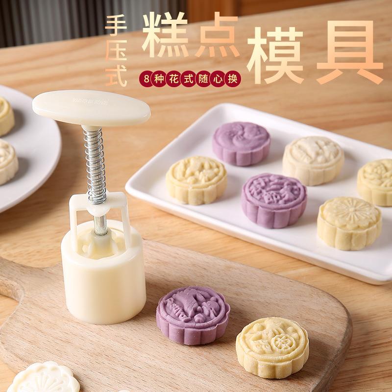 月饼模具手压式家用绿豆糕压花磨具广式冰皮月饼点心糕点模型小号