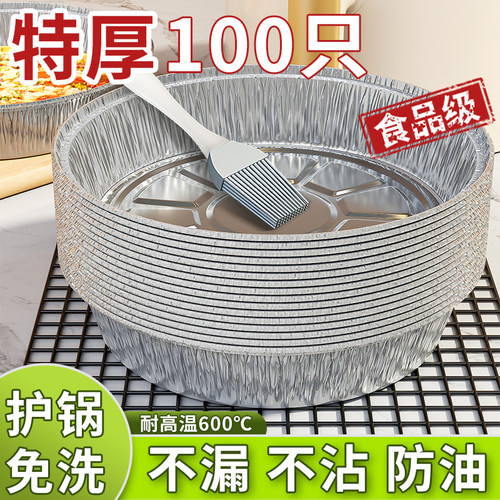 锡纸盘空气炸锅专用烤箱铝箔盘锡纸垫器烧烤盘锡箔盘披萨饼底托碗