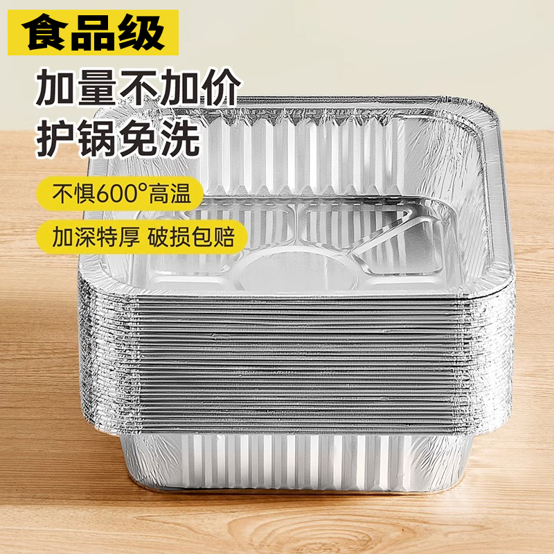 空气炸锅专用锡纸碗方形烤盘锡纸盒烘焙锡纸烤箱家用铝箔纸锡纸碗