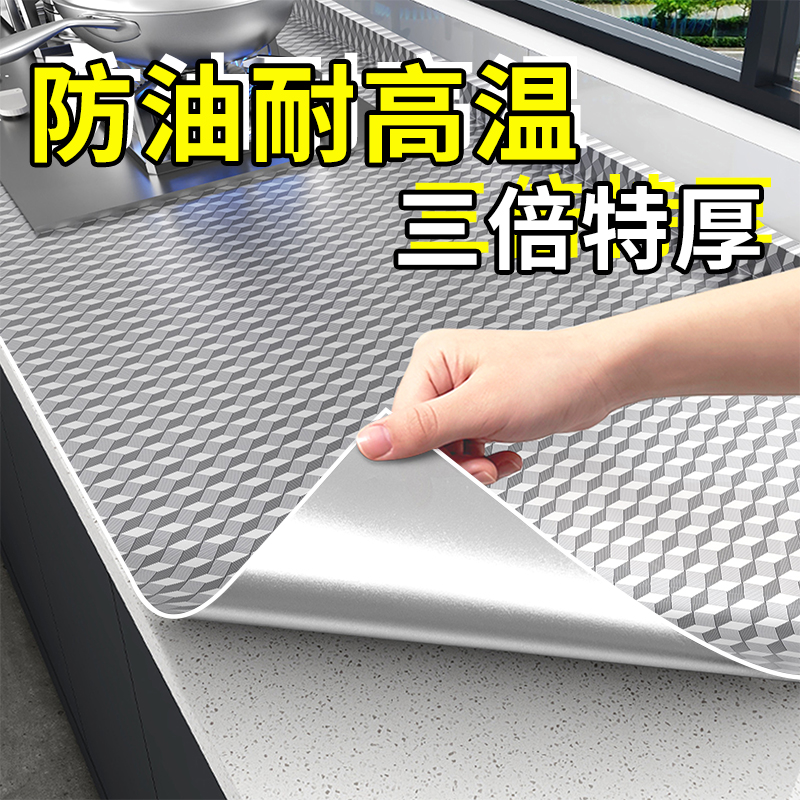 日本厨房防油贴纸防火耐高温橱柜防水防潮自粘墙纸锡纸加厚铝箔纸