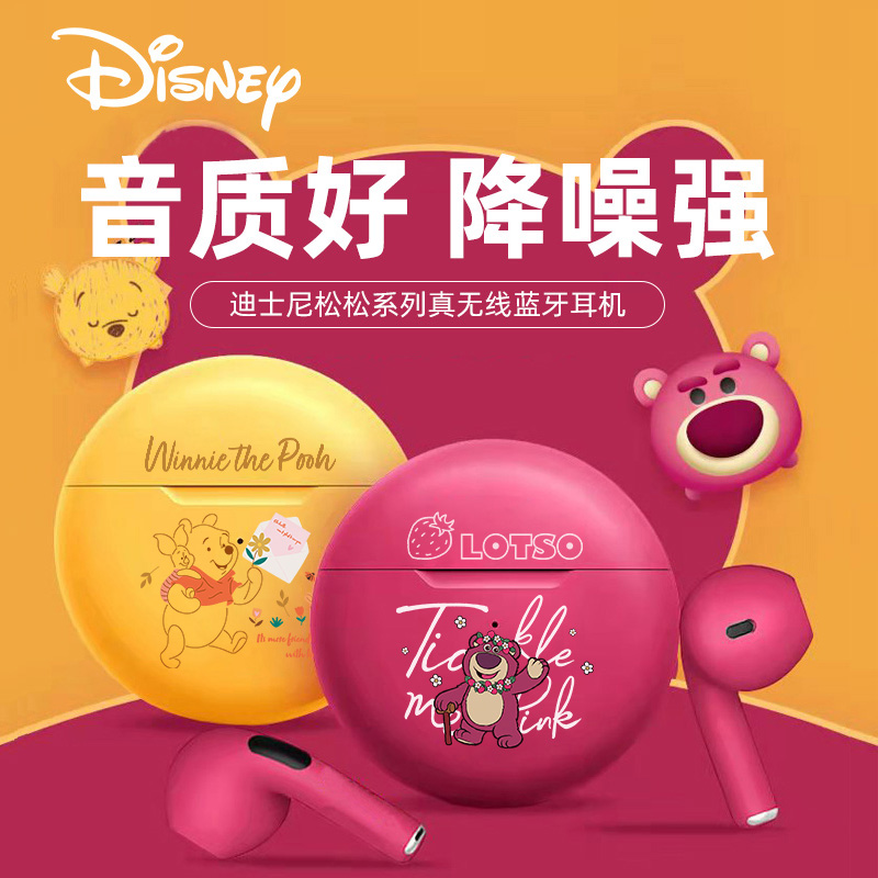 迪士尼联名款蓝牙无线耳机女生降噪游戏运动耳机2024年新款长续航