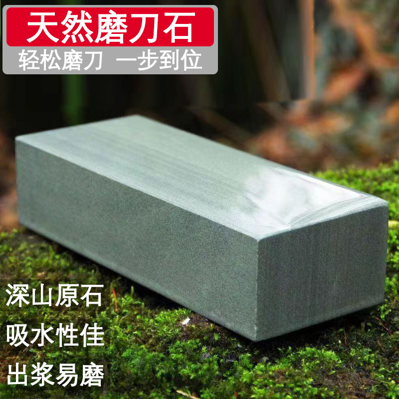 天然磨刀石家用磨菜刀磨石细油石