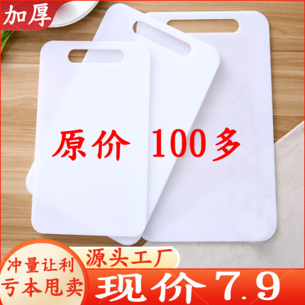 食品级PE家用切菜板砧板抗菌防霉塑料砧板剁肉板小菜板子厨房圆形