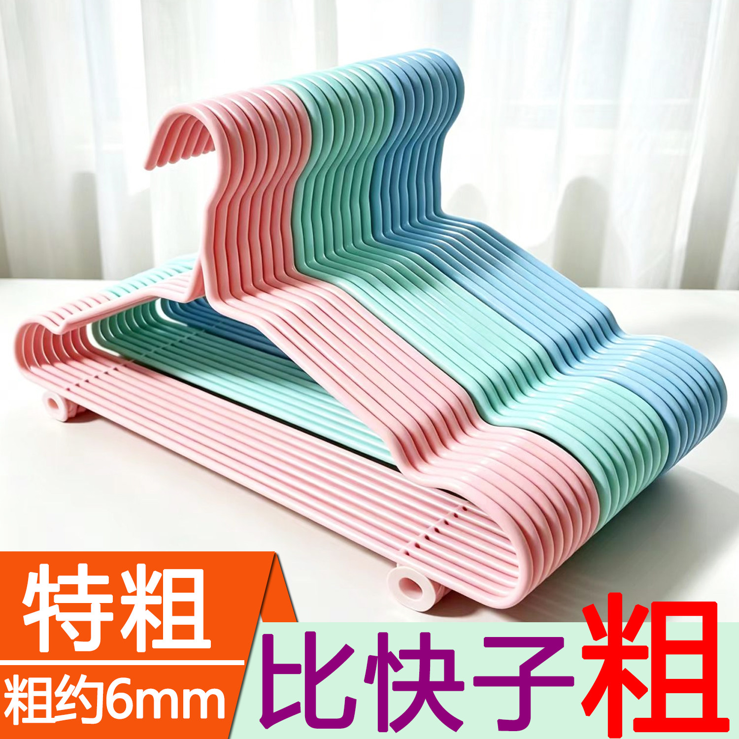 加粗成人衣架子家用加厚衣服架宿舍学生防滑无痕衣挂加长特粗衣撑图片