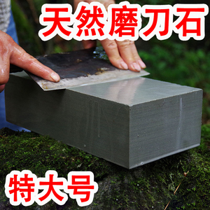纯天然磨石纯天然磨刀石家用菜刀细磨浆石磨刀工具磨刀石粗细两用