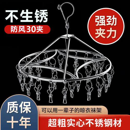 不锈钢晾衣架袜架袜子架防风晒架