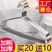 不锈钢衣架加粗成人晾衣挂家用加厚挂架实心防滑宿舍衣撑子衣架子