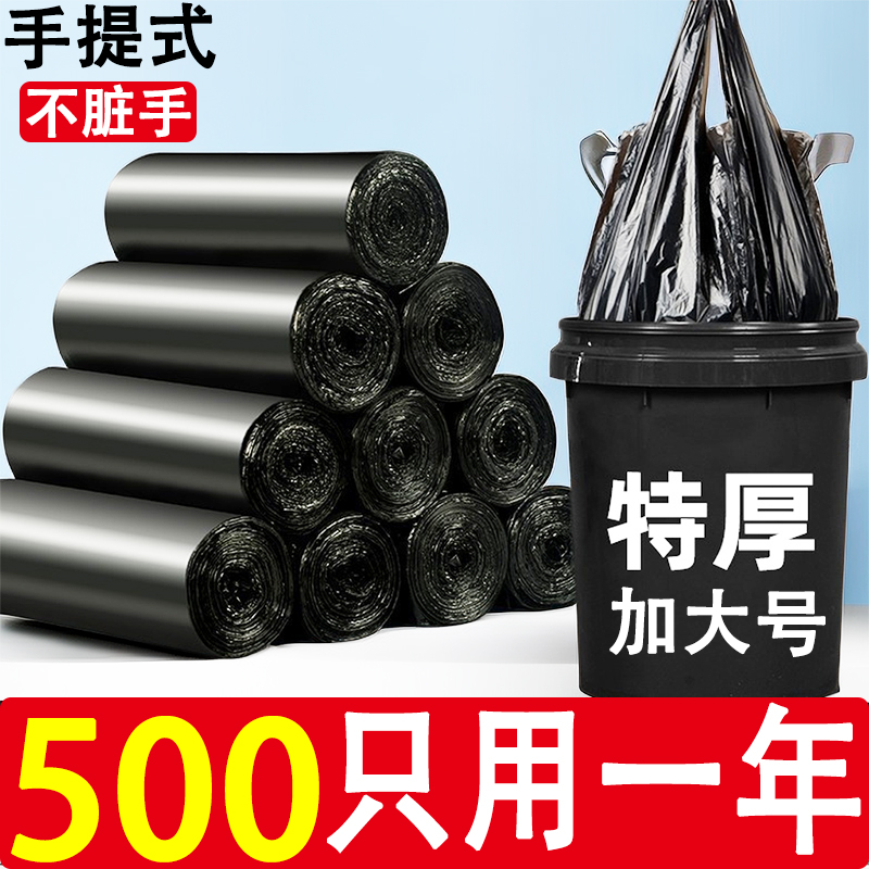 特厚家用垃圾袋手提一次性袋子