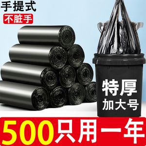 特厚家用垃圾袋手提一次性袋子