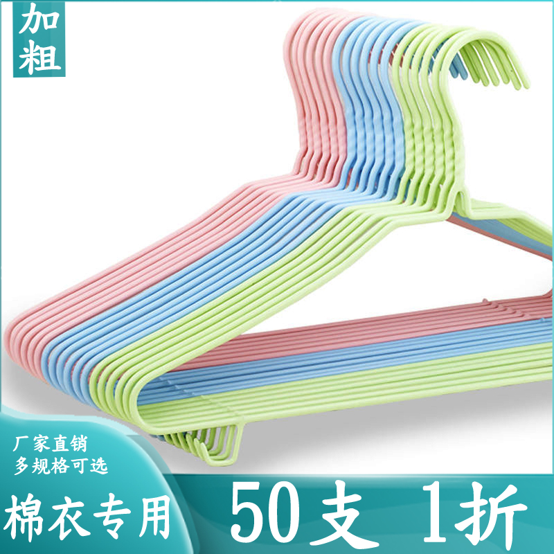 渝多多加粗加硬成人衣架衣挂撑子