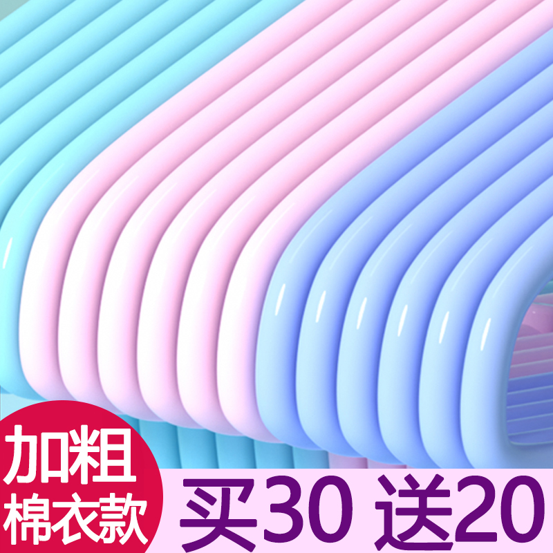 加粗成人衣架子晾衣服衣挂衣撑子