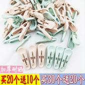 买30个送20个防风晾衣服小号夹子固定衣架夹塑料不锈钢大号被子夹