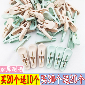 20个固定塑料不锈钢大号晾衣服