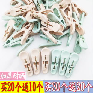 买30个送20个防风晾衣服小号夹子固定衣架夹塑料不锈钢大号被子夹