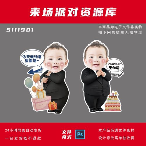 卡通动漫立牌设计素材
