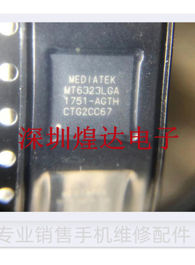 魅蓝note2电源ic MT6328V MT6325V MT6323G /LGA MT6322 MT6329A