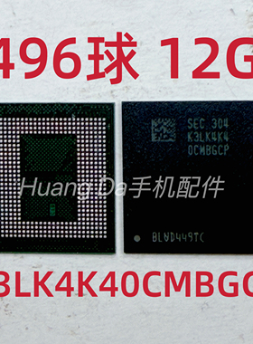 K3LK4K40CM-BGCP 三星12GB 6400Mbps LPDDR5 496球IC 运存颗粒RAM