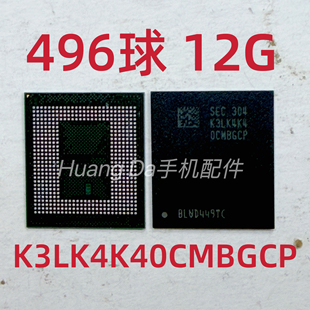 K3LK4K40CM-BGCP 三星12GB 6400Mbps LPDDR5 496球IC 运存颗粒RAM