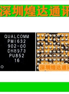 全新PMi632 501 502 602 802 902 PM540 640 PMD9607充电芯片