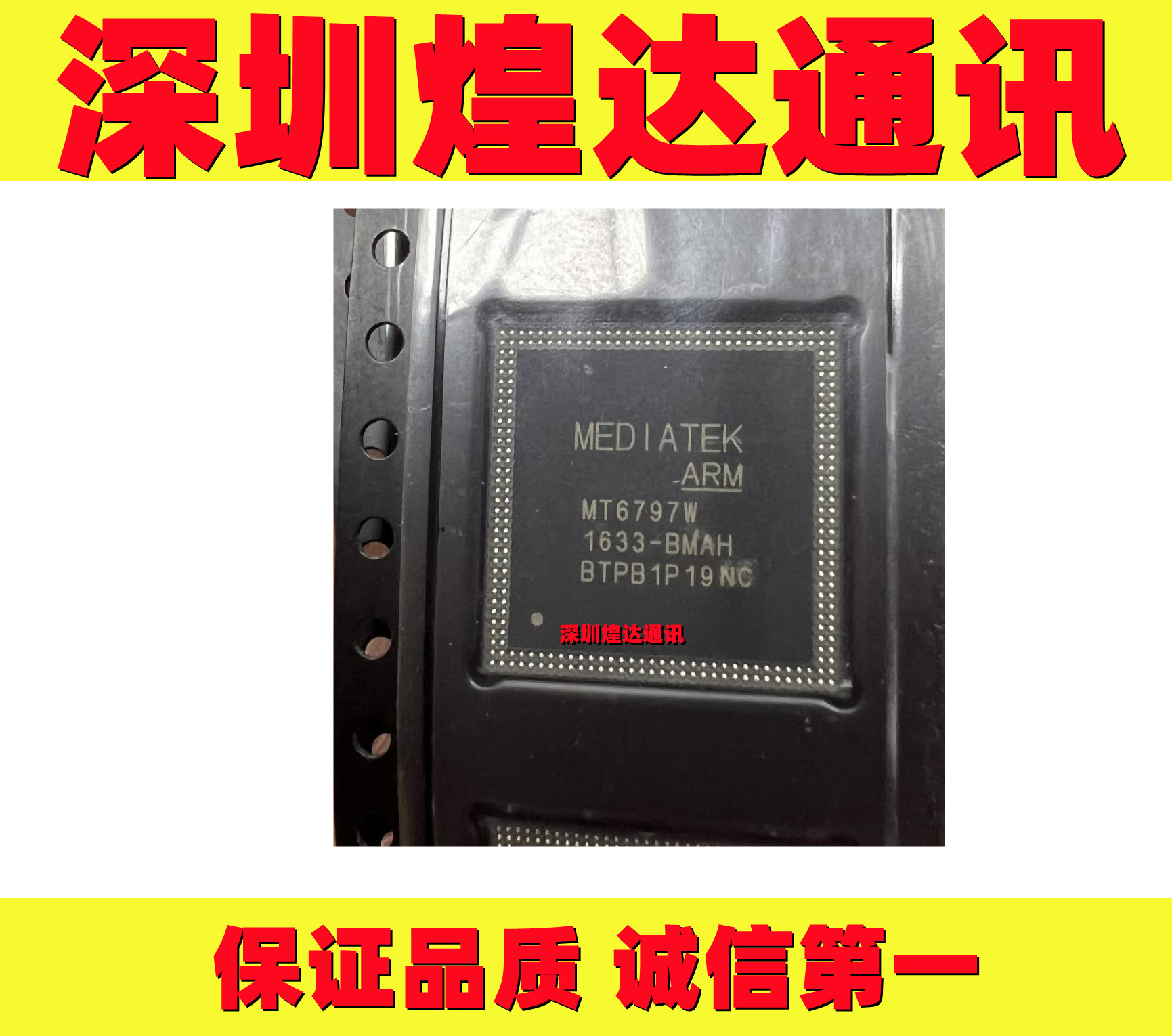阿毛易修MT6595W/6797CPU 6732V 6750V 6735 6753 6755锡网 MU12