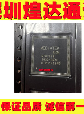 阿毛易修MT6595W/6797CPU 6732V 6750V 6735 6753 6755锡网 MU12