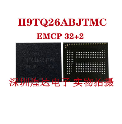 海力士H9TQ26ABJTMC字库