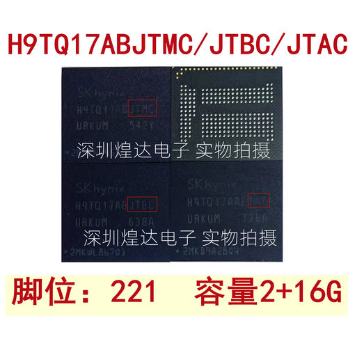 H9TQ17ABJTCC H9TQ17ABJTBC /JTAC H9TQ17ADFTAC EMCP 16G+2G 221