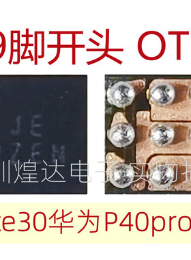 Mate30华为P40pro充电otg开关管CL照相供电JE开头9脚ic音频35L38A
