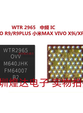 小米5音频中频IC WTR2965 3925 4905-1VV WCD9335 9326 98506BEWV