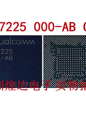骁龙750G 5G处理器CPU SM7225 000-AB SM7225 200-AB SM7225CPU