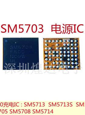 A8000充电IC SM5713 SM5713S SM5703/A SM5705 SM5708 SM5714
