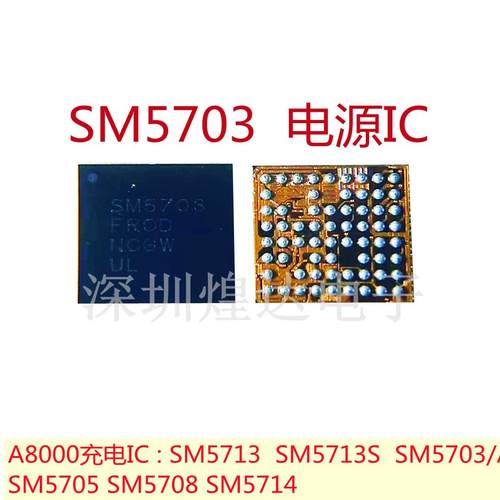 A8000充电IC SM5713 SM5713S SM5703/A SM5705 SM5708 SM5714