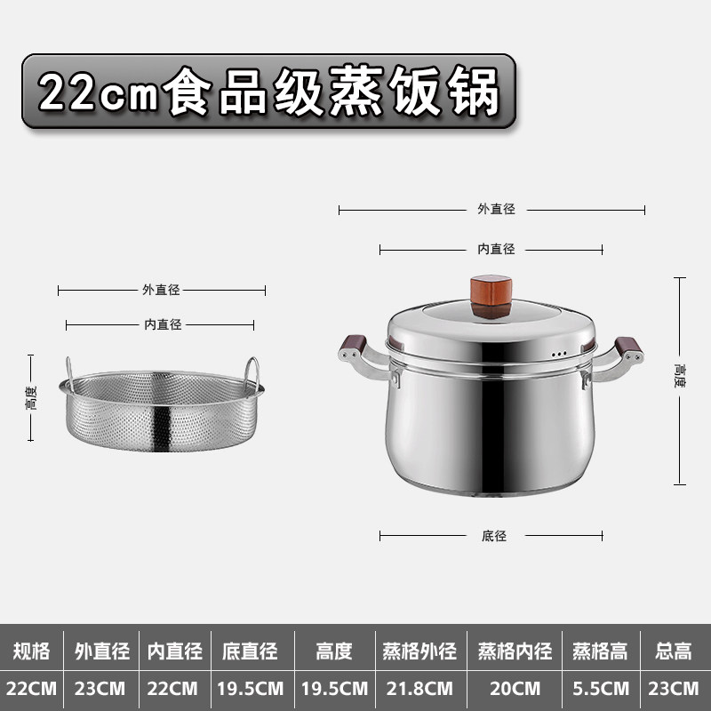 22cm单层脱糖沥水蒸锅 304食品级不锈钢复底日式汤蒸锅电煤气通用
