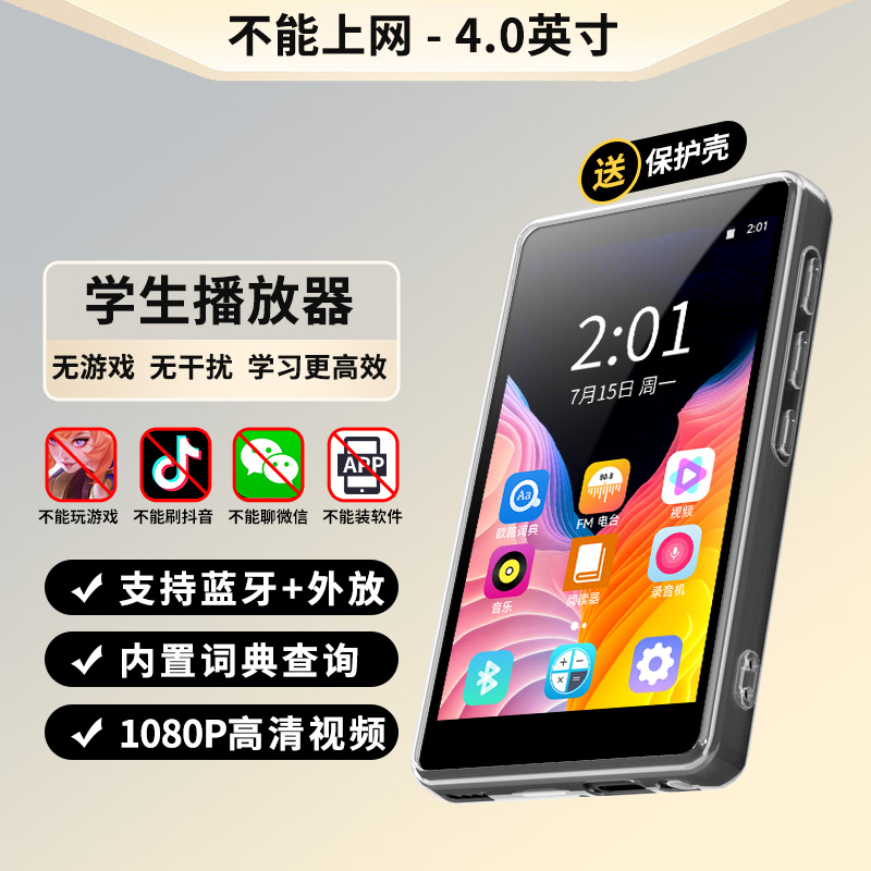 纽曼MP4不可上网mp5播放器高中学生专用电子书小说mp3随身听英语