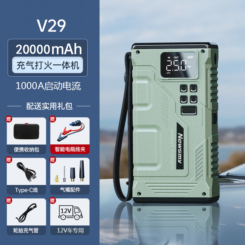 纽曼启动充气一体机