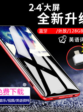 触摸屏插卡电子书学英语随身听