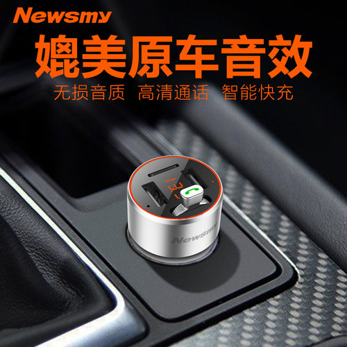 纽曼C68车载蓝牙免提U盘播放器